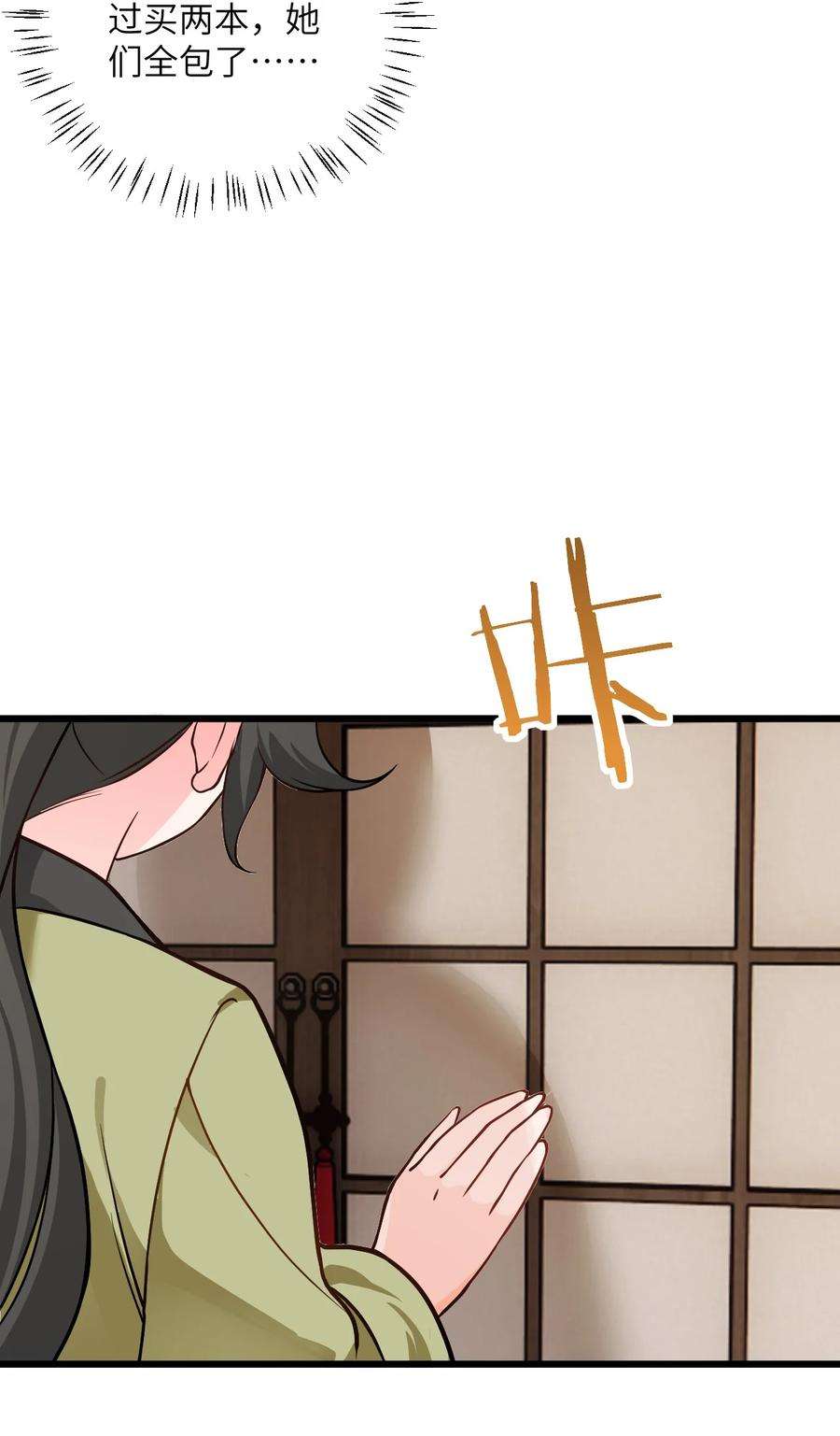 带着修真界仙子们天下无敌026 当面传授技巧！