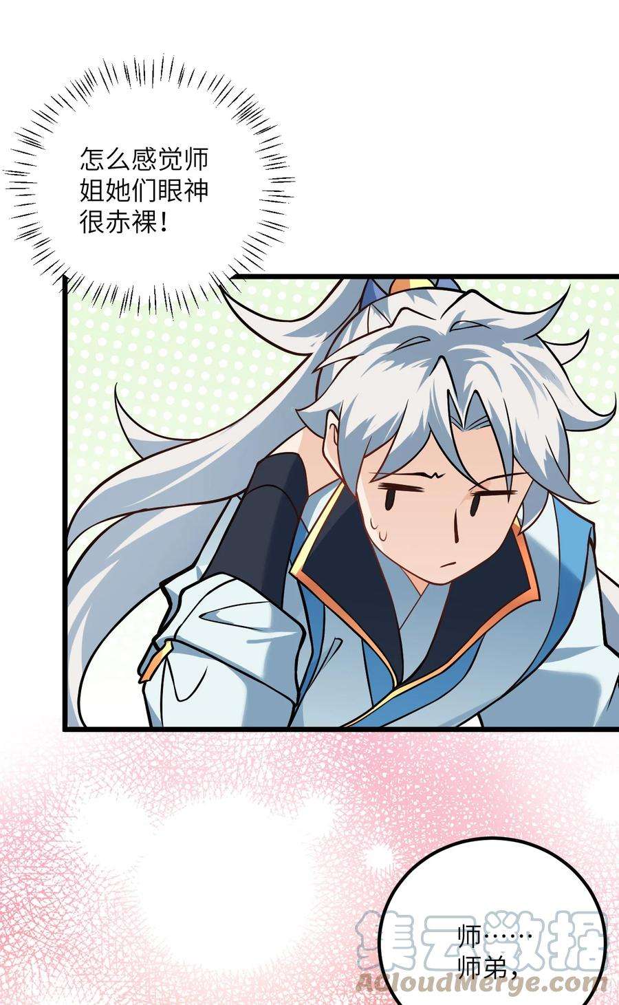 带着修真界仙子们天下无敌026 当面传授技巧！