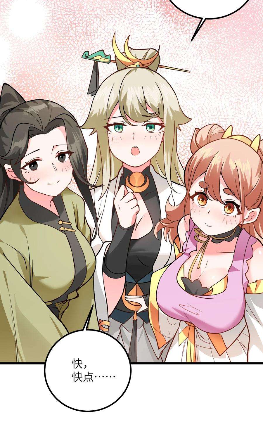带着修真界仙子们天下无敌026 当面传授技巧！