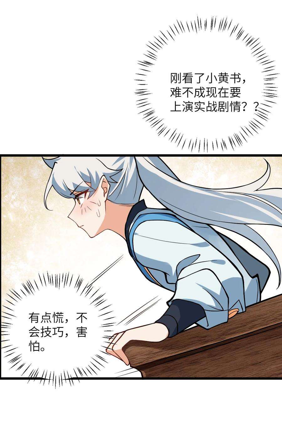 带着修真界仙子们天下无敌026 当面传授技巧！