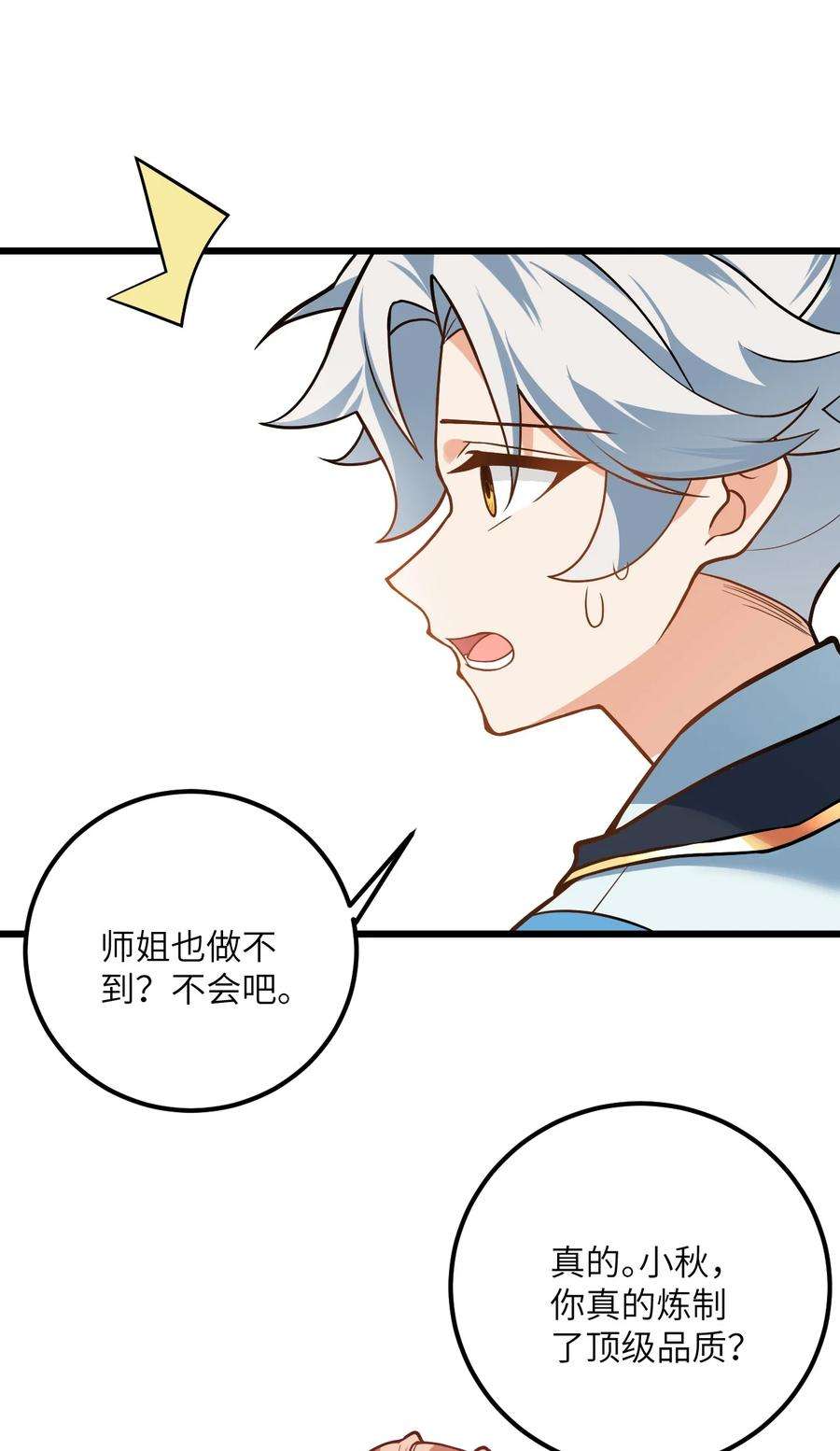 带着修真界仙子们天下无敌026 当面传授技巧！
