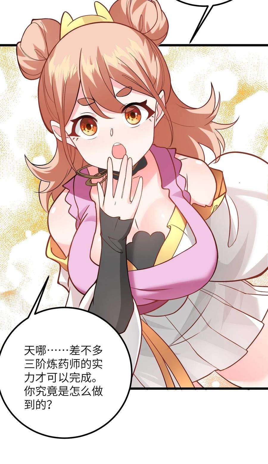 带着修真界仙子们天下无敌026 当面传授技巧！