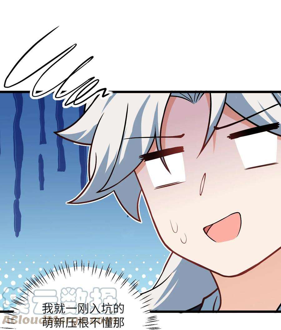 带着修真界仙子们天下无敌026 当面传授技巧！