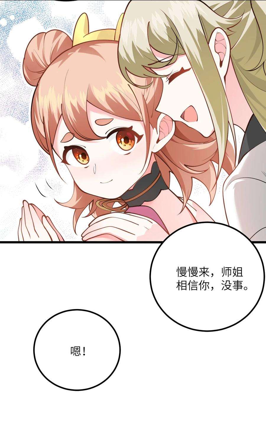 带着修真界仙子们天下无敌026 当面传授技巧！