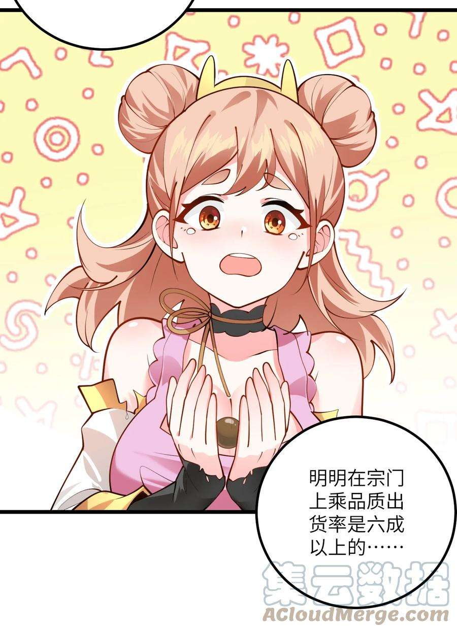 带着修真界仙子们天下无敌026 当面传授技巧！