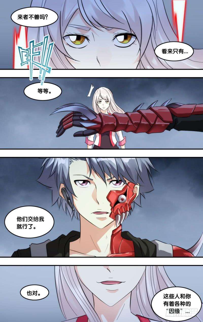 虫生295.王焕VS冷锋