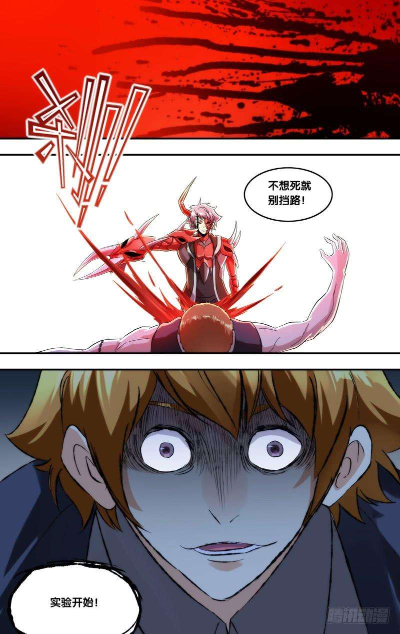 虫生295.王焕VS冷锋