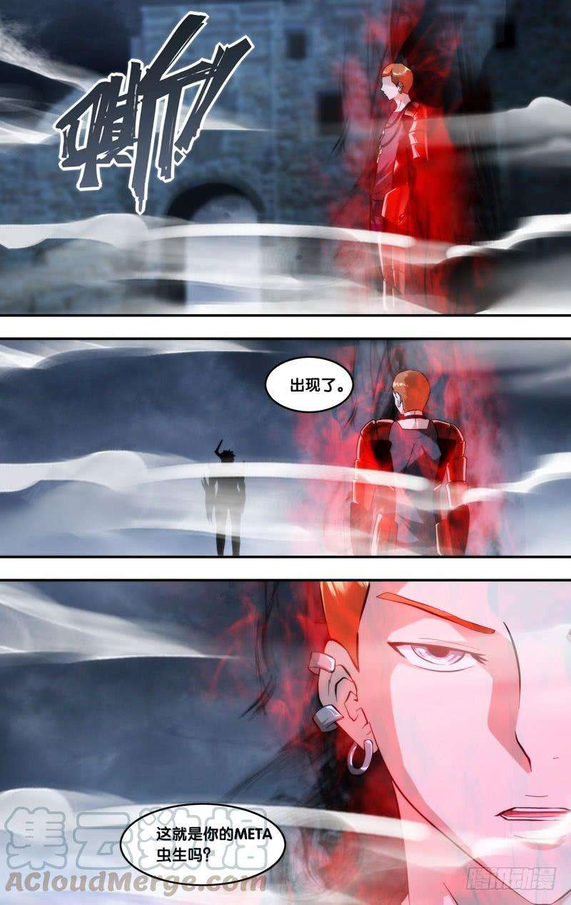 虫生295.王焕VS冷锋