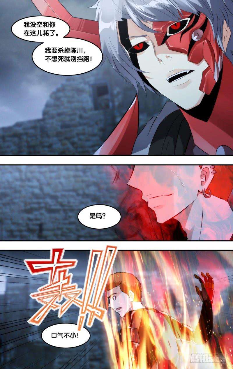 虫生295.王焕VS冷锋