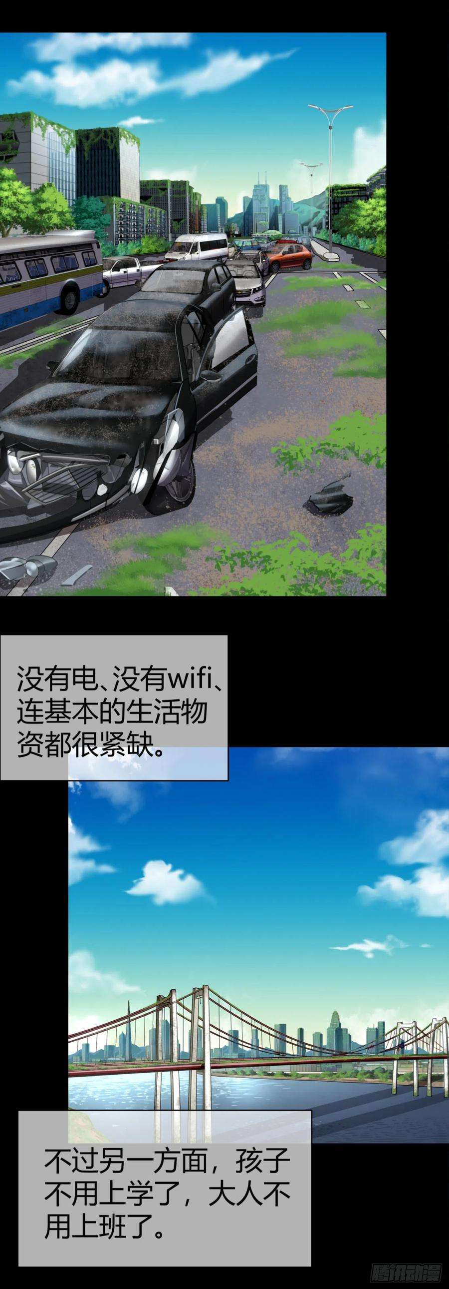虫生《黑夜》新作预告