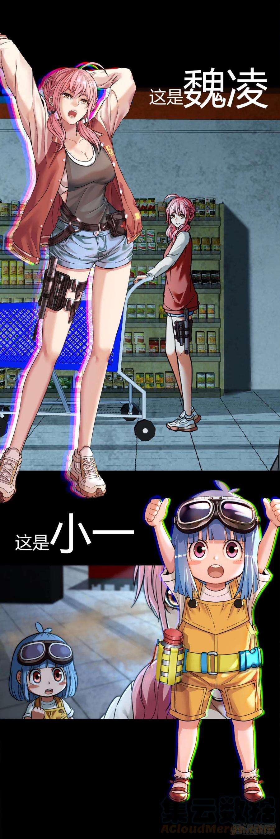 虫生《黑夜》新作预告
