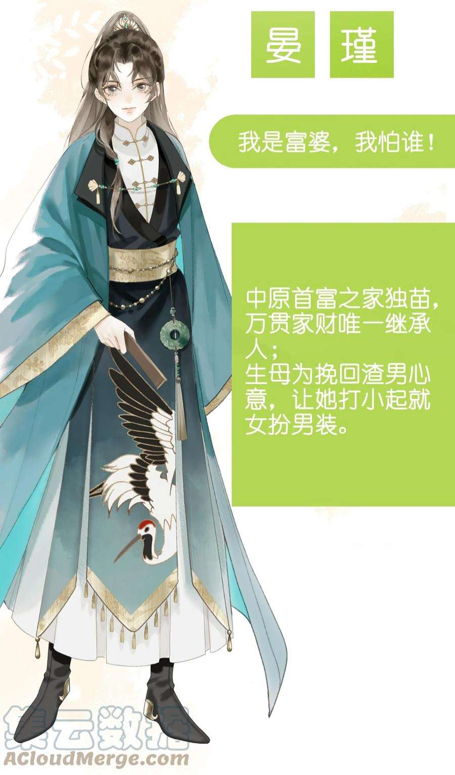 大将军的小富婆上线预告 人物介绍