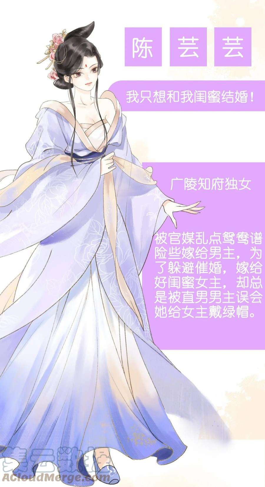 大将军的小富婆上线预告 人物介绍