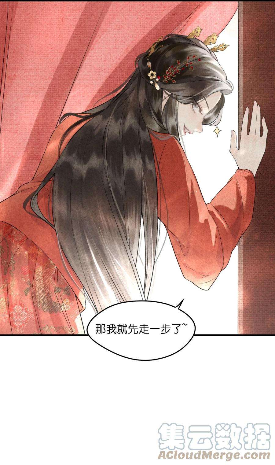 大将军的小富婆1话 抢亲不成反被绑