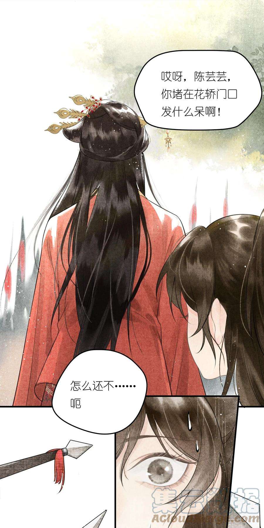 大将军的小富婆1话 抢亲不成反被绑