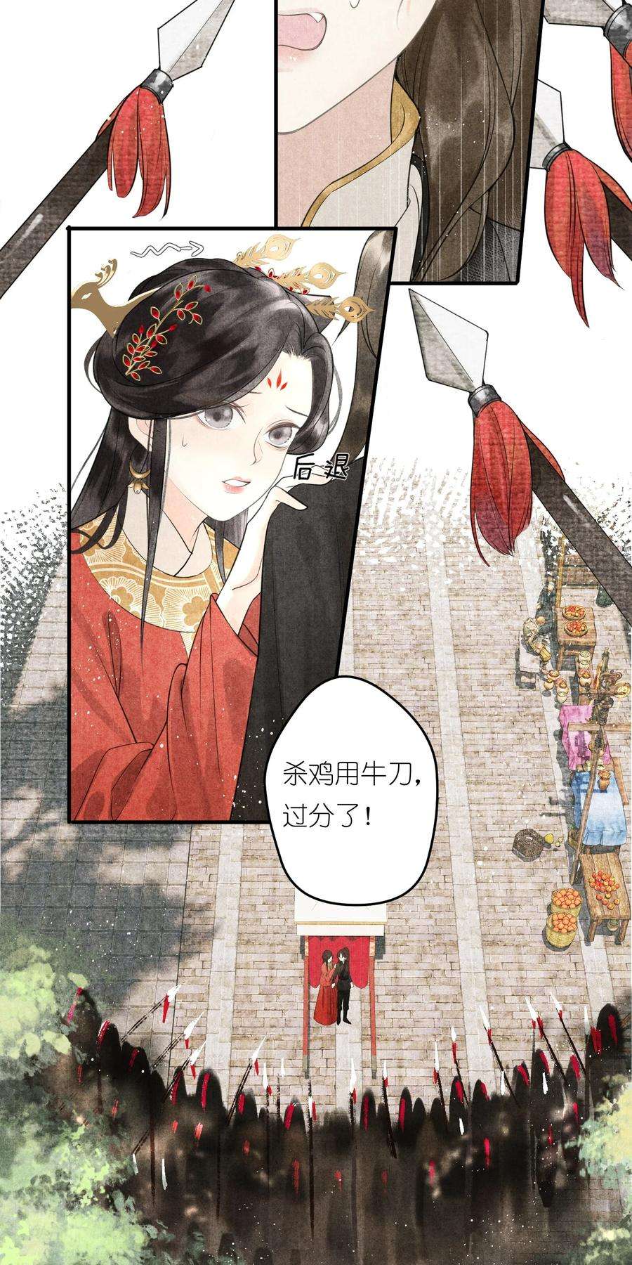 大将军的小富婆1话 抢亲不成反被绑
