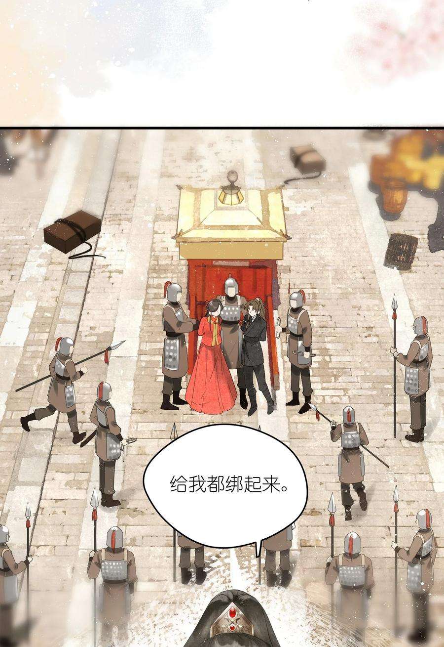 大将军的小富婆1话 抢亲不成反被绑