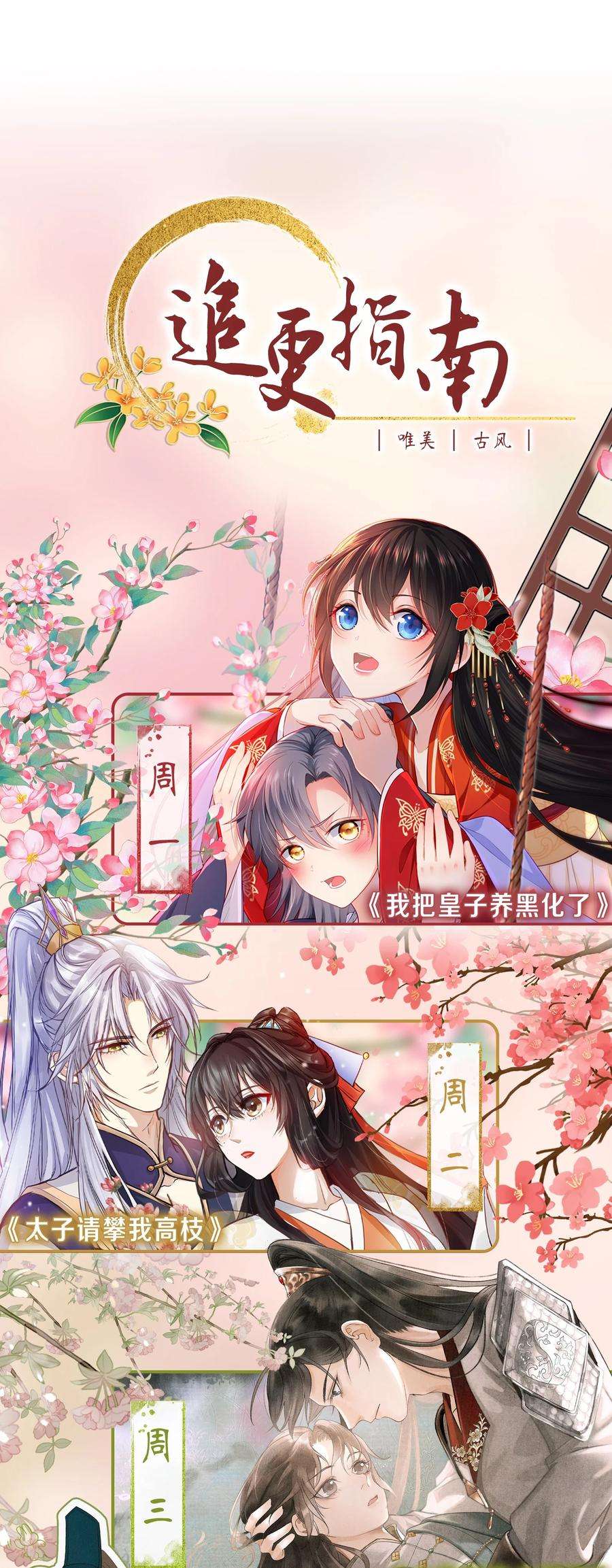 大将军的小富婆1话 抢亲不成反被绑