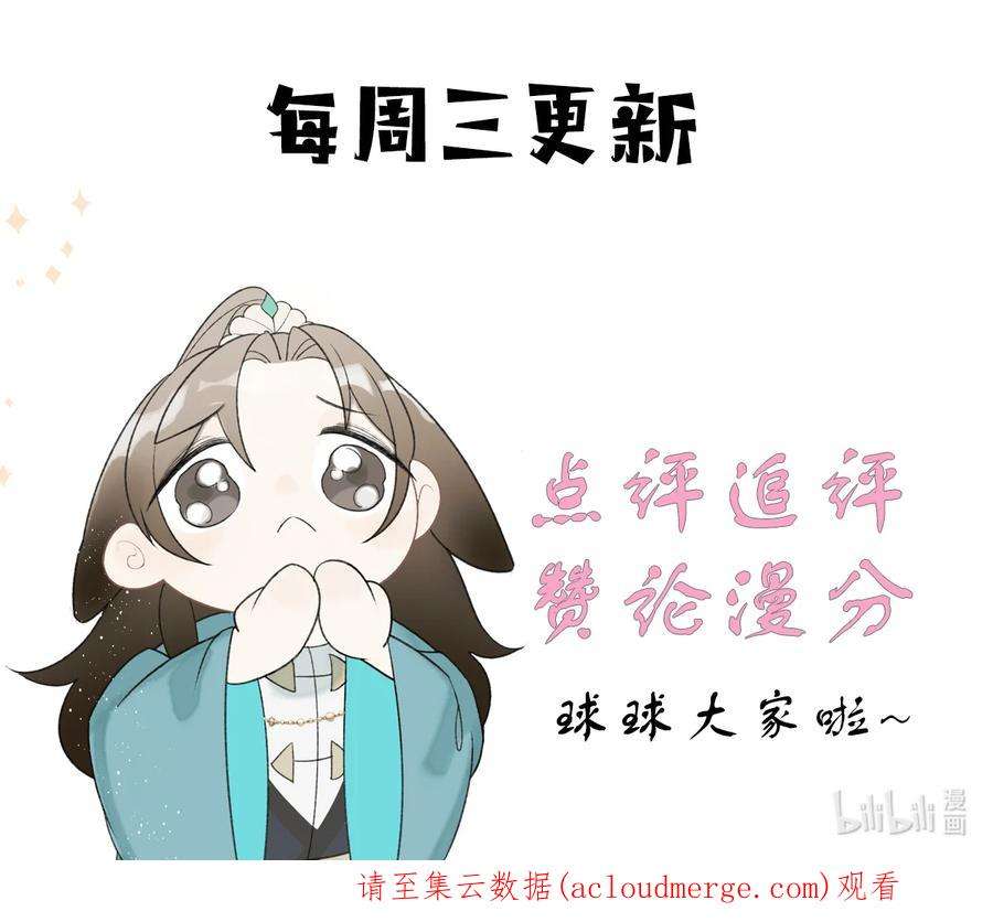 大将军的小富婆1话 抢亲不成反被绑