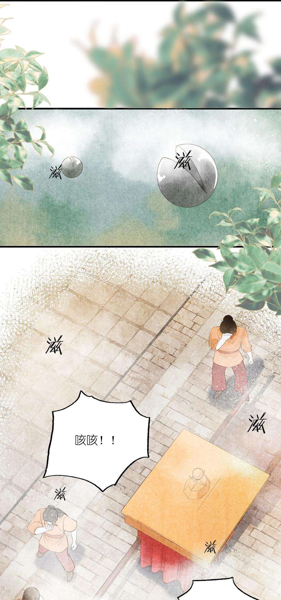 大将军的小富婆1话 抢亲不成反被绑