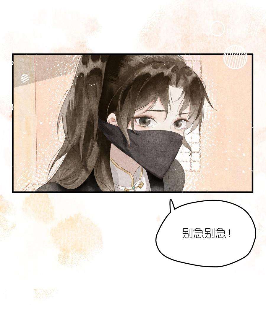 大将军的小富婆1话 抢亲不成反被绑