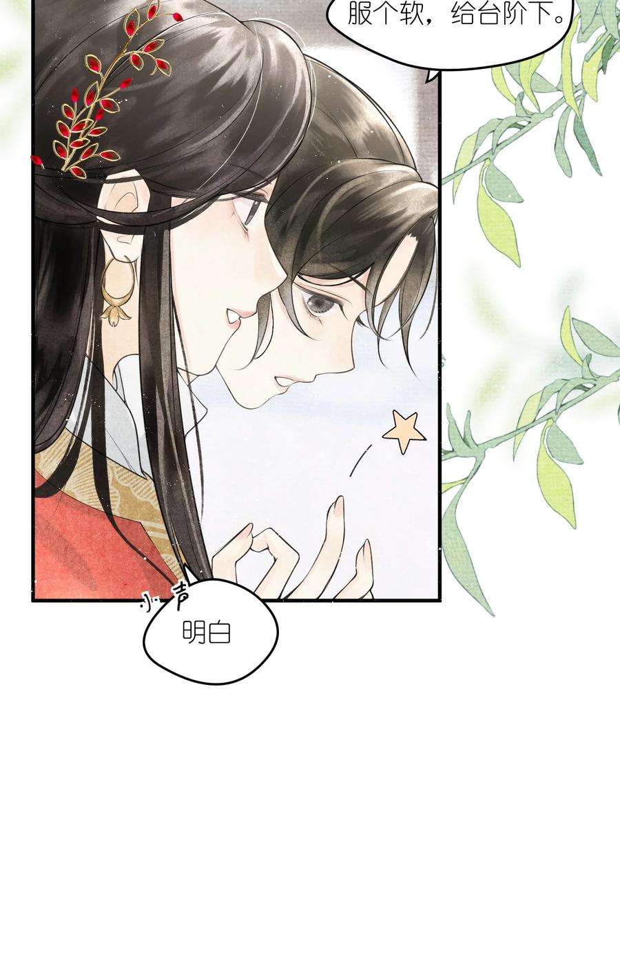 大将军的小富婆2话 被抢亲的正主很开心？