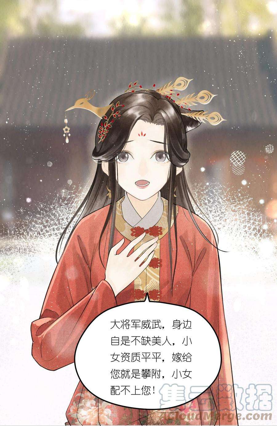 大将军的小富婆2话 被抢亲的正主很开心？