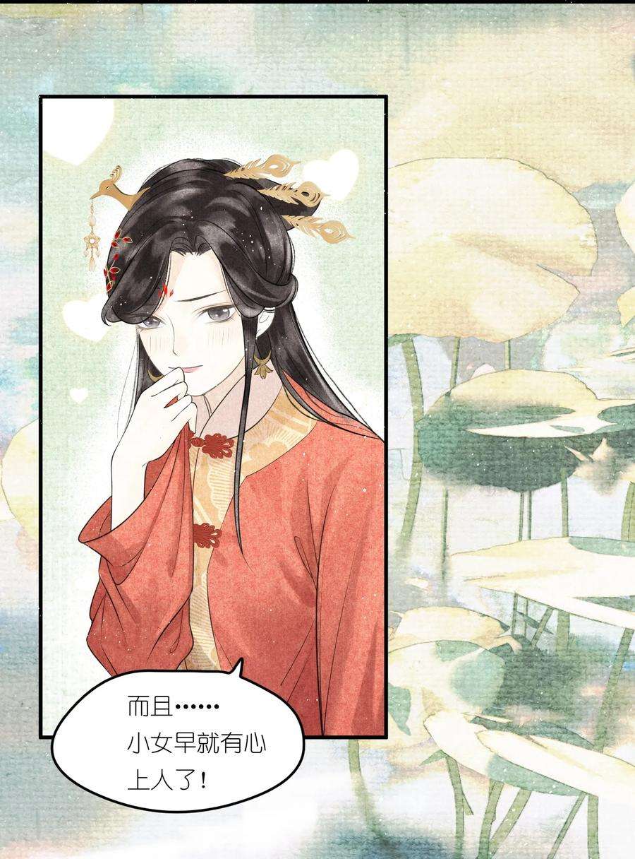 大将军的小富婆2话 被抢亲的正主很开心？