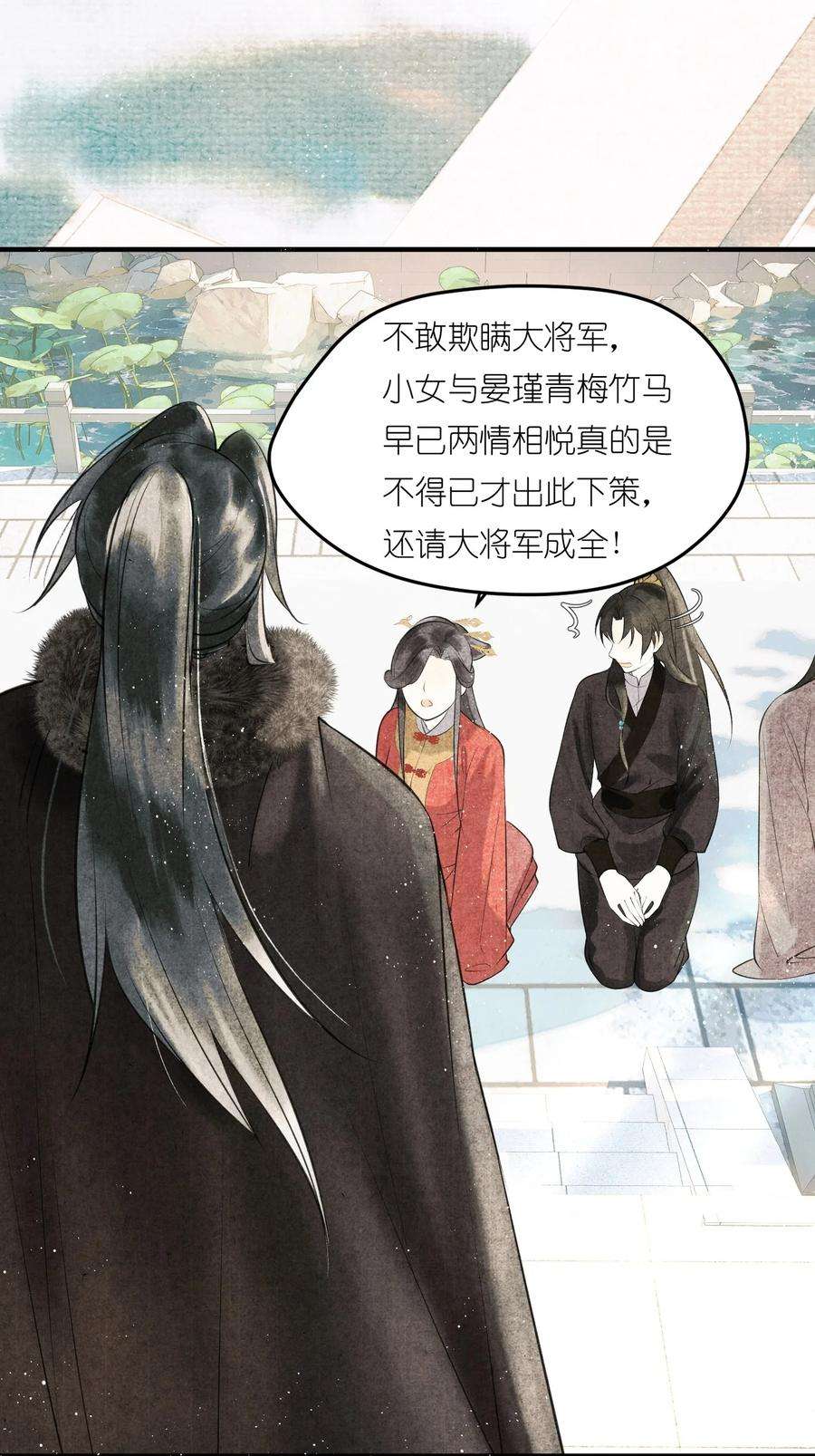 大将军的小富婆2话 被抢亲的正主很开心？