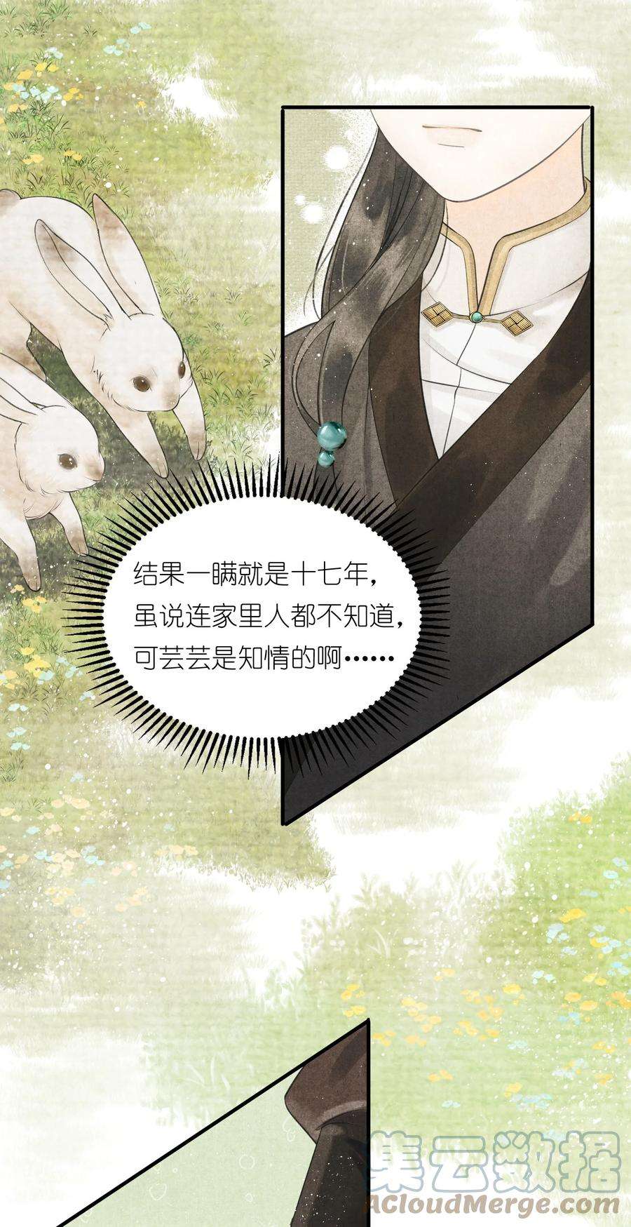 大将军的小富婆2话 被抢亲的正主很开心？