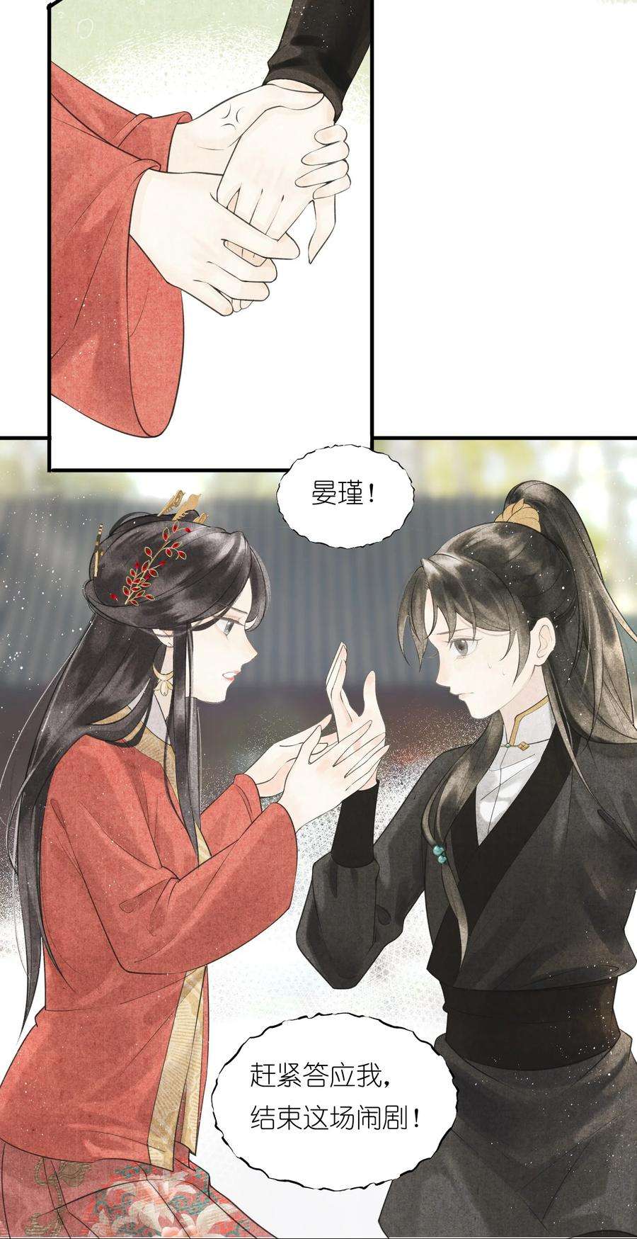 大将军的小富婆2话 被抢亲的正主很开心？