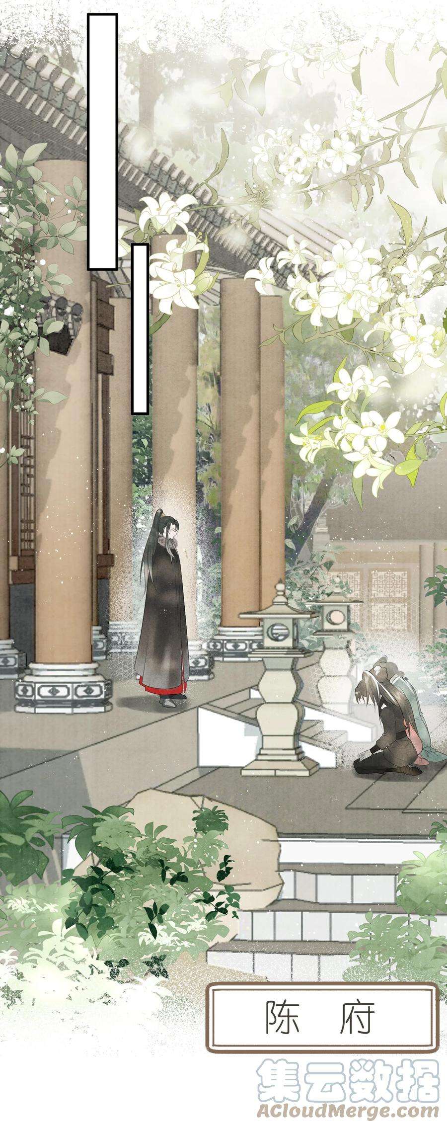 大将军的小富婆2话 被抢亲的正主很开心？