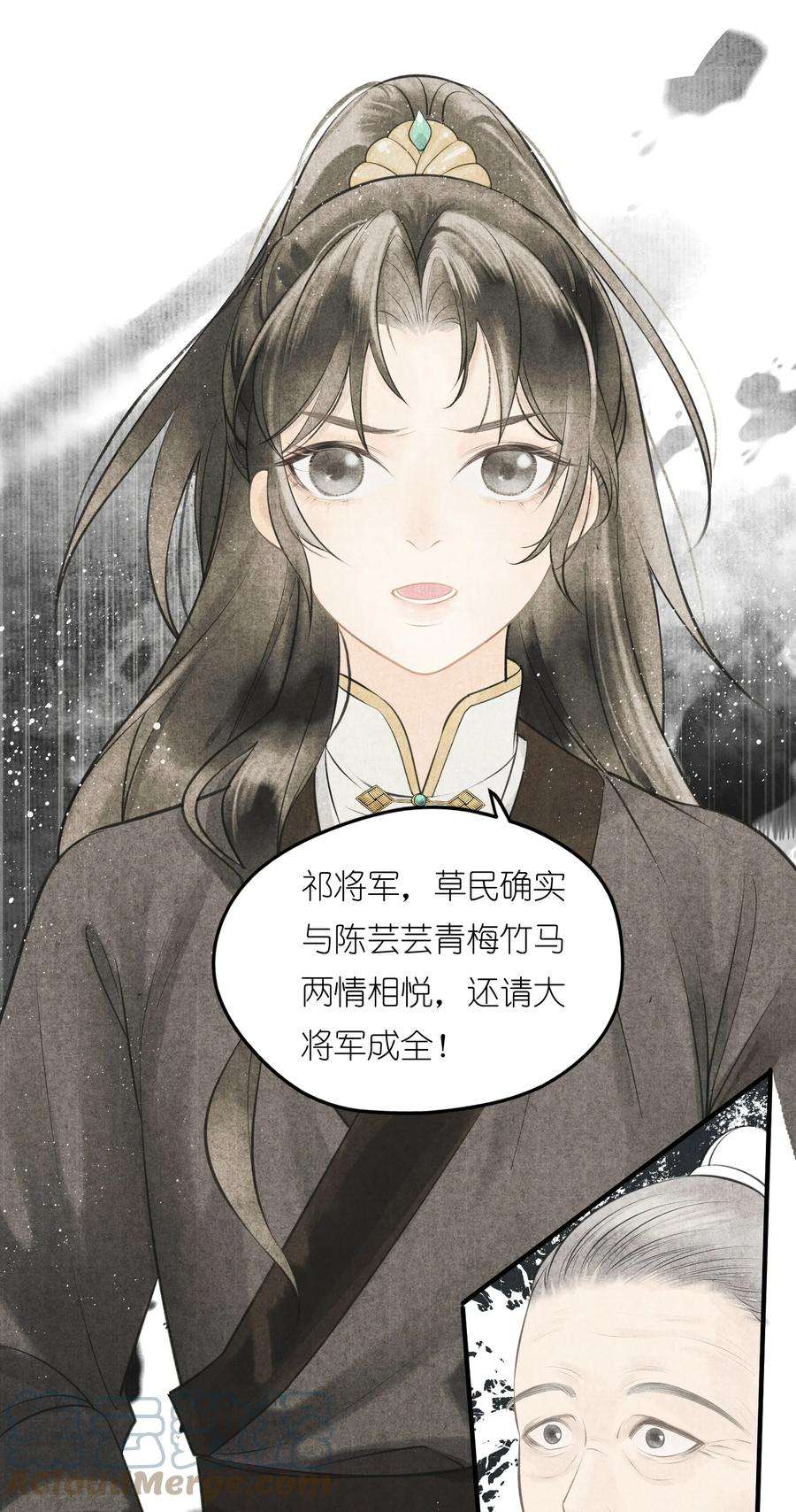 大将军的小富婆2话 被抢亲的正主很开心？