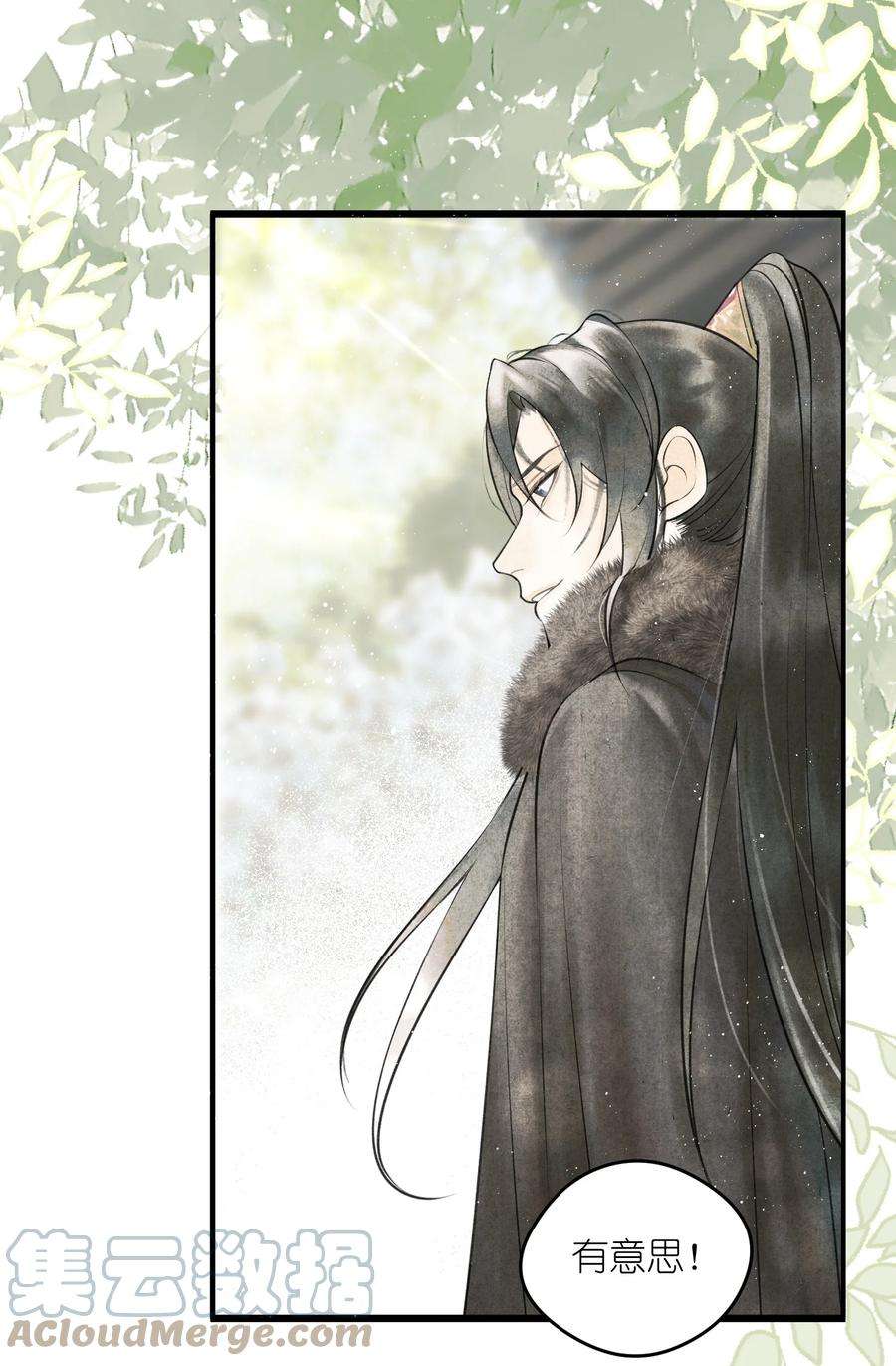 大将军的小富婆2话 被抢亲的正主很开心？