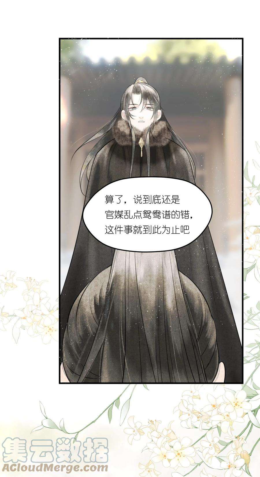 大将军的小富婆2话 被抢亲的正主很开心？
