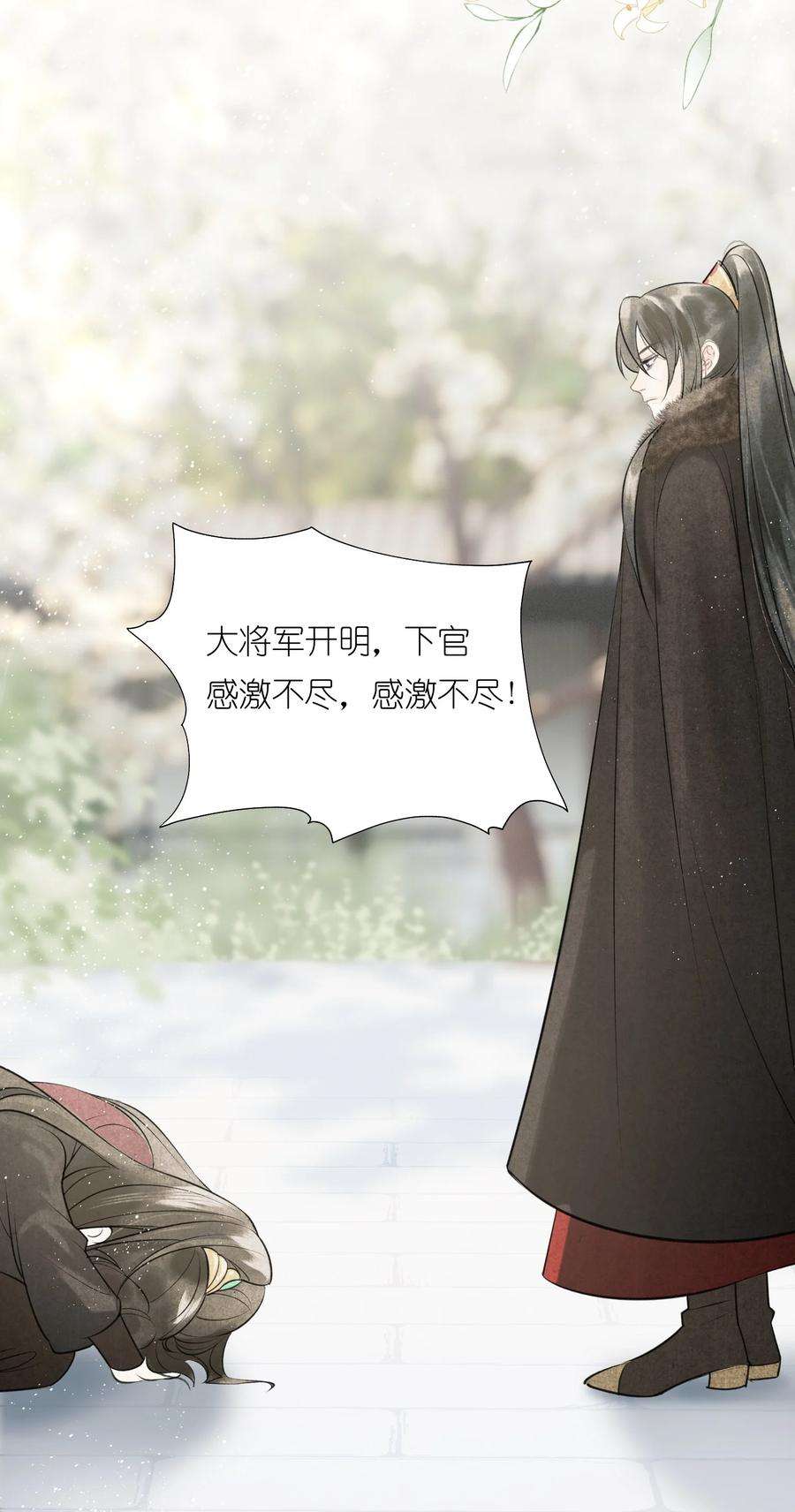 大将军的小富婆2话 被抢亲的正主很开心？