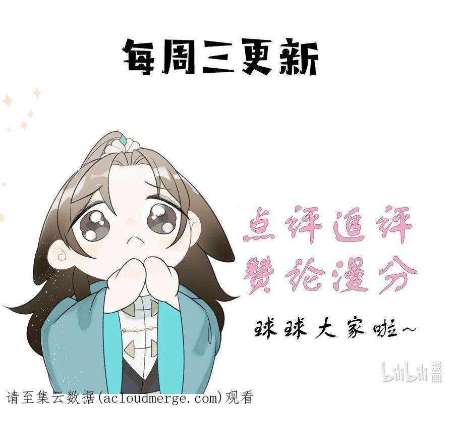 大将军的小富婆2话 被抢亲的正主很开心？
