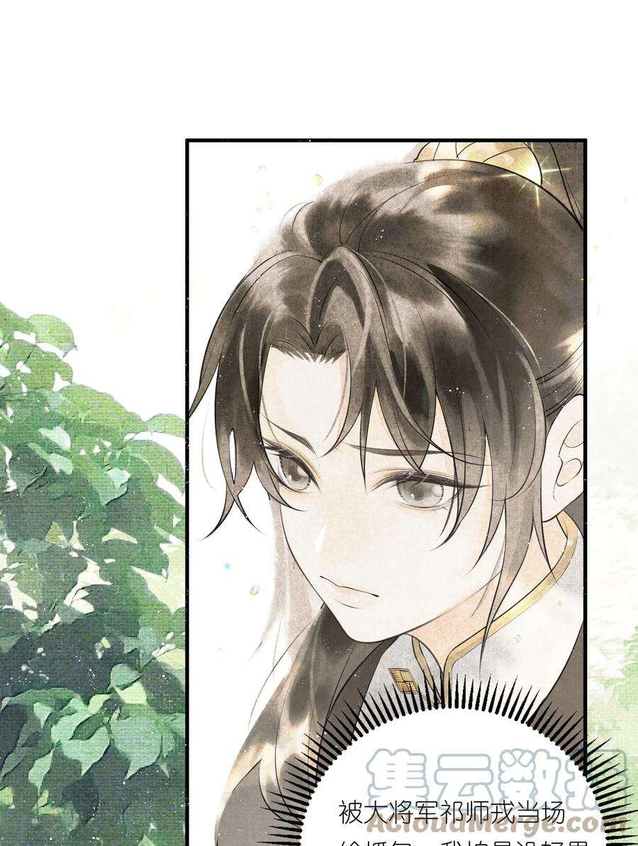 大将军的小富婆2话 被抢亲的正主很开心？