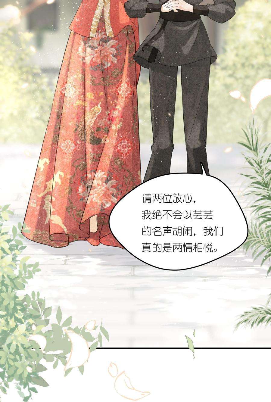 大将军的小富婆3话 硬着头皮为将军撑腰！