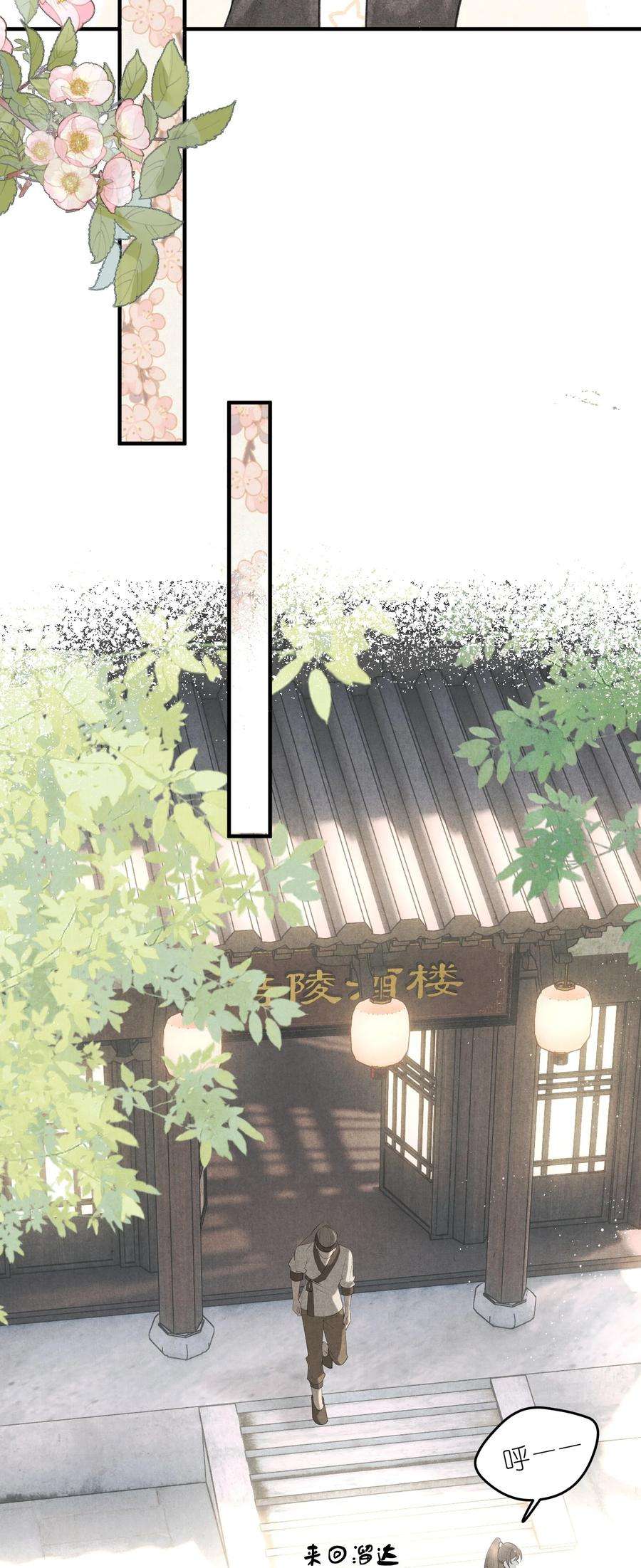 大将军的小富婆3话 硬着头皮为将军撑腰！