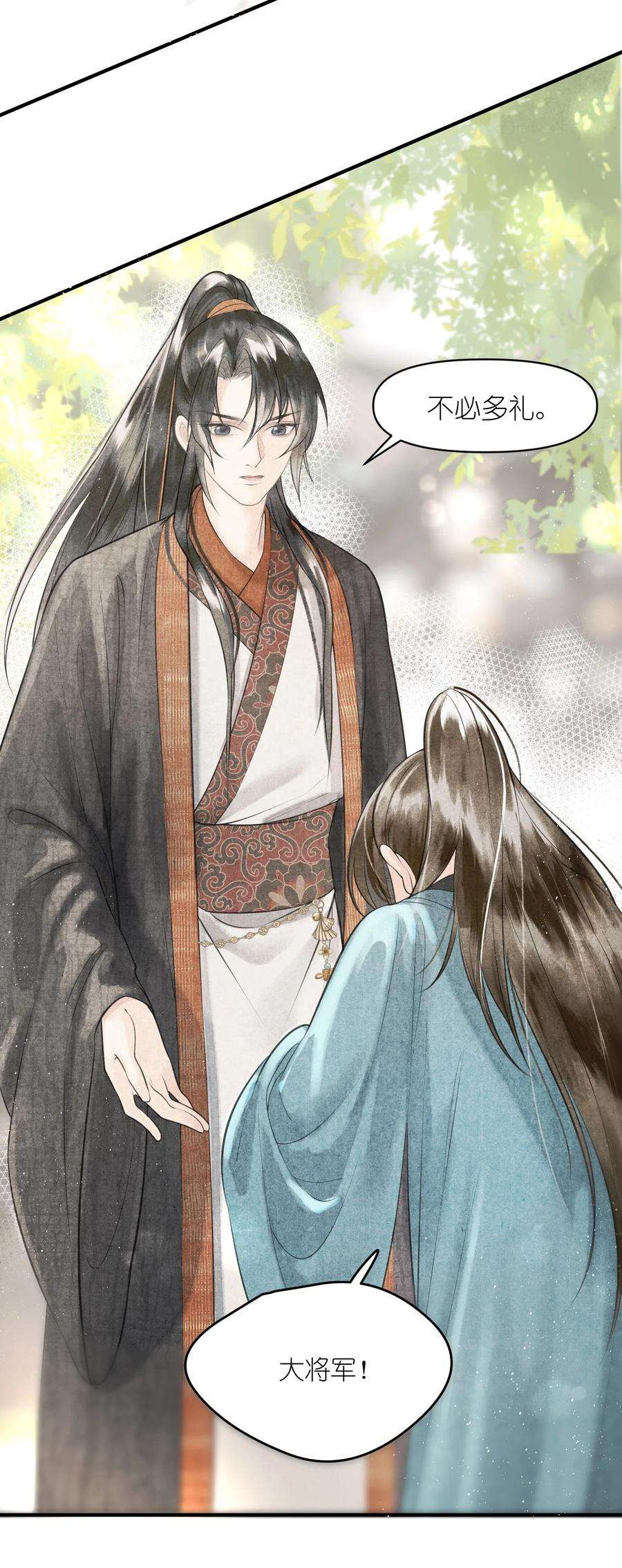 大将军的小富婆3话 硬着头皮为将军撑腰！