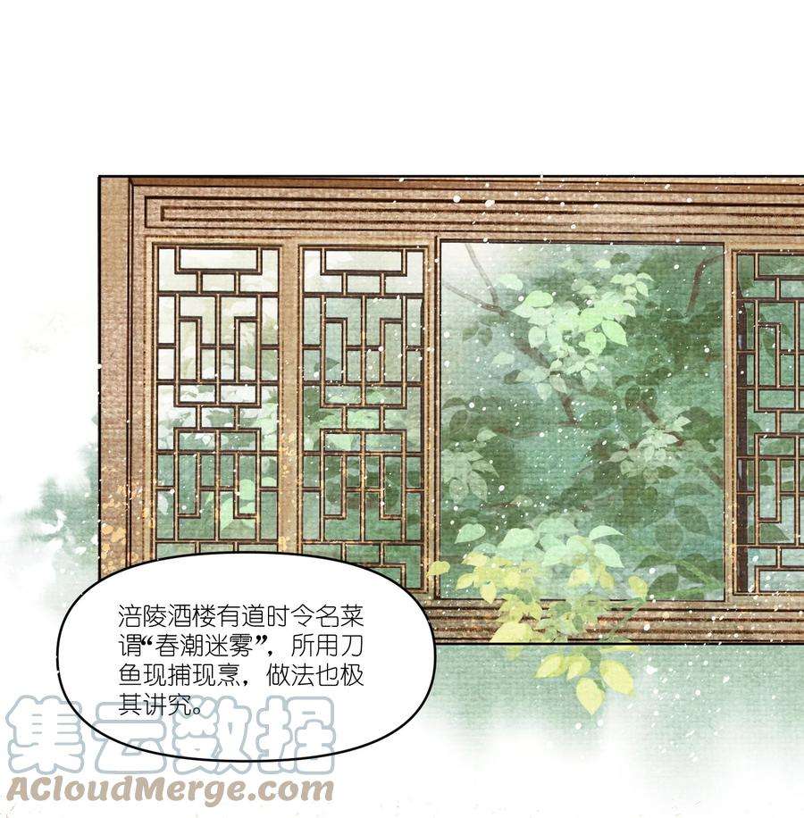 大将军的小富婆3话 硬着头皮为将军撑腰！
