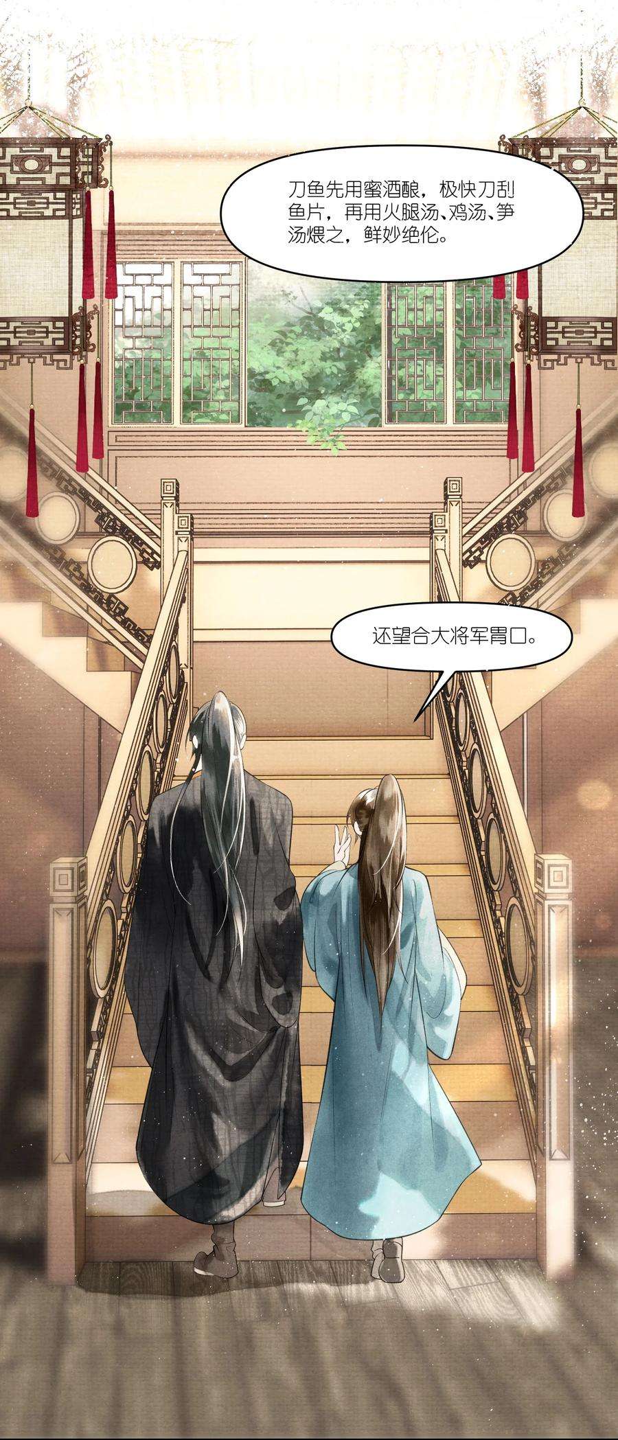 大将军的小富婆3话 硬着头皮为将军撑腰！