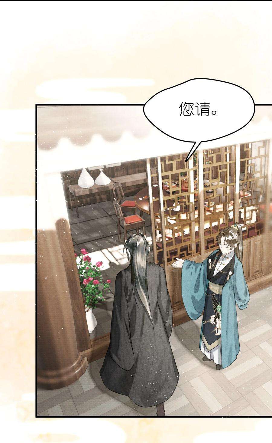 大将军的小富婆3话 硬着头皮为将军撑腰！