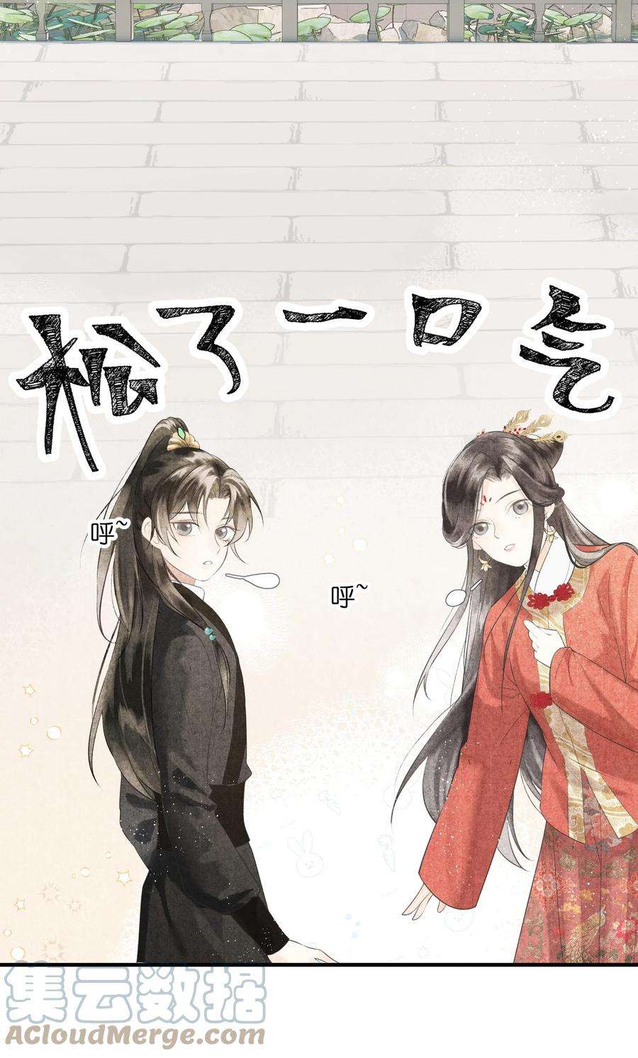 大将军的小富婆3话 硬着头皮为将军撑腰！