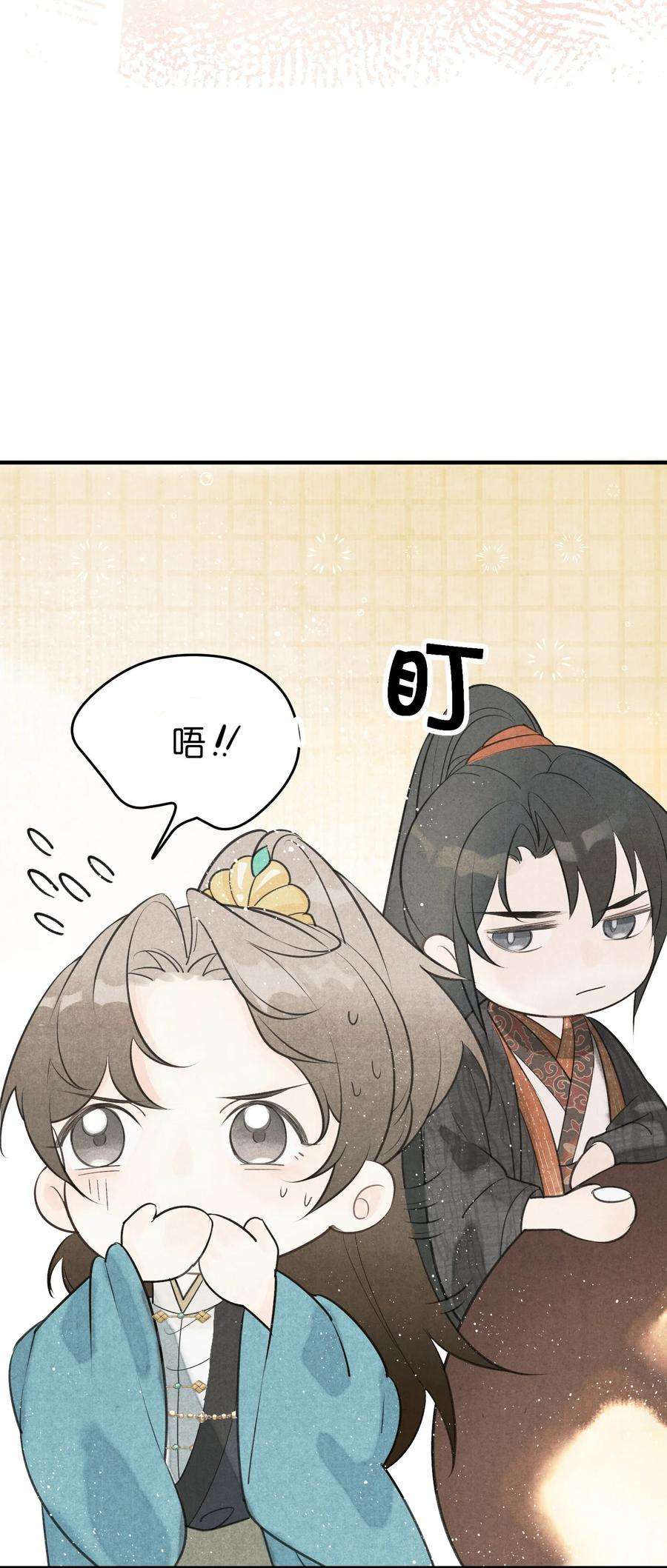 大将军的小富婆3话 硬着头皮为将军撑腰！