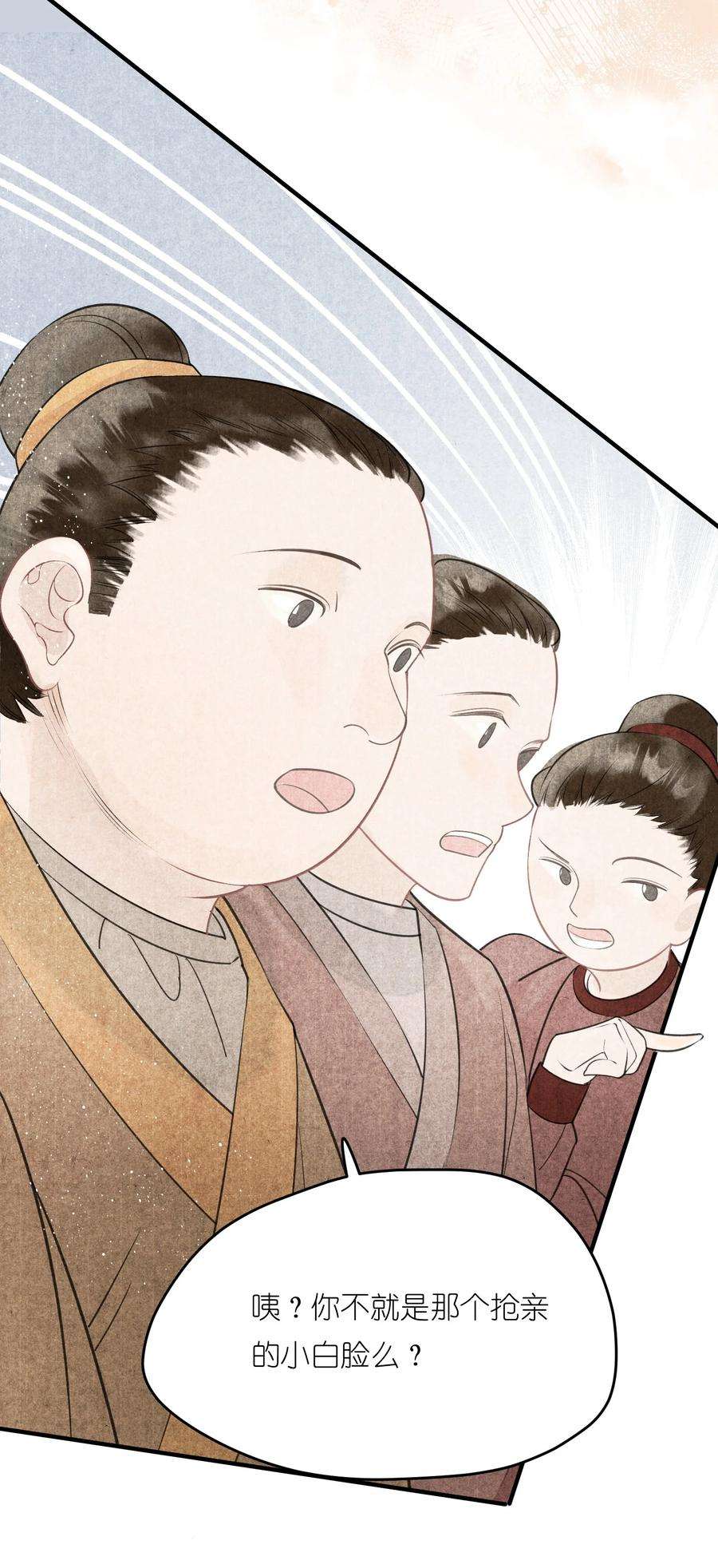 大将军的小富婆3话 硬着头皮为将军撑腰！