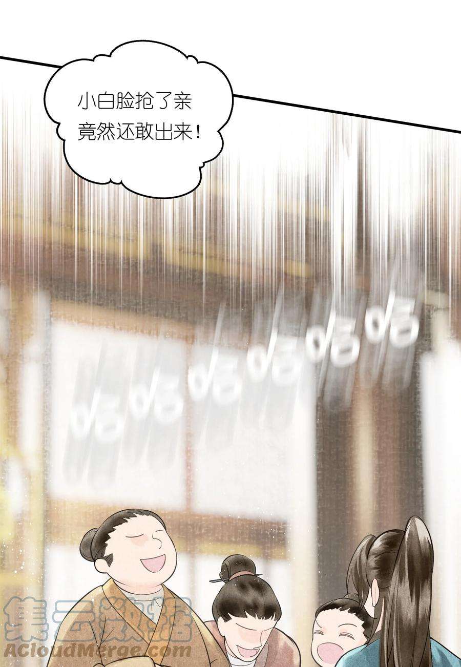 大将军的小富婆3话 硬着头皮为将军撑腰！