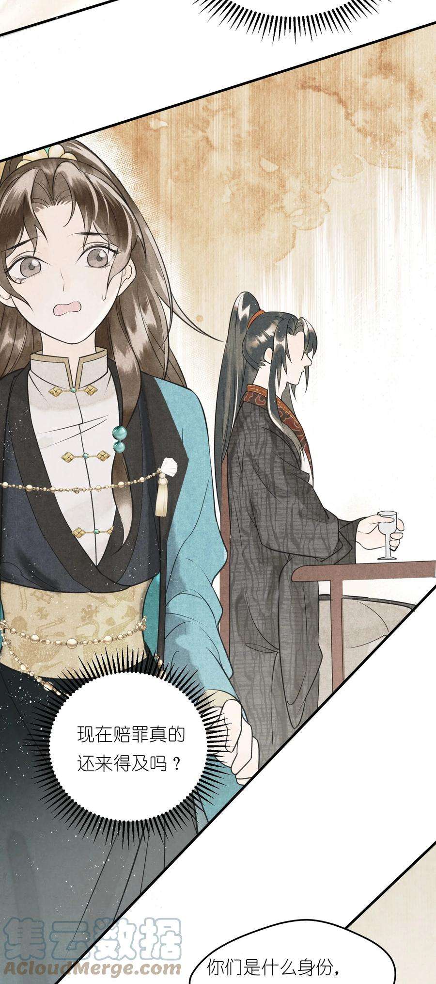 大将军的小富婆3话 硬着头皮为将军撑腰！