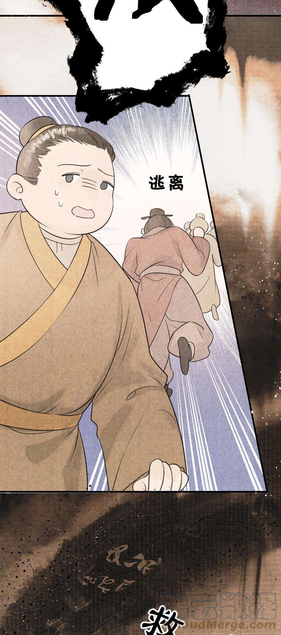 大将军的小富婆3话 硬着头皮为将军撑腰！